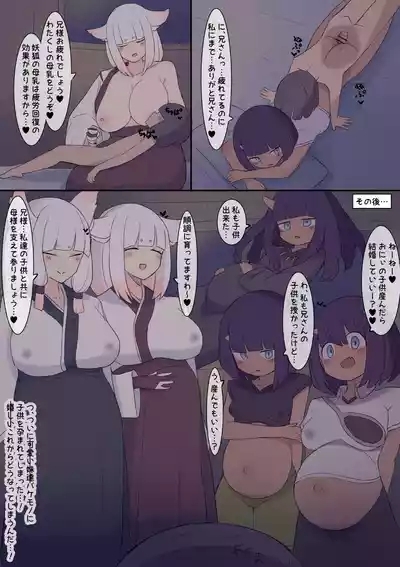 Haramase Trap Dungeon 9