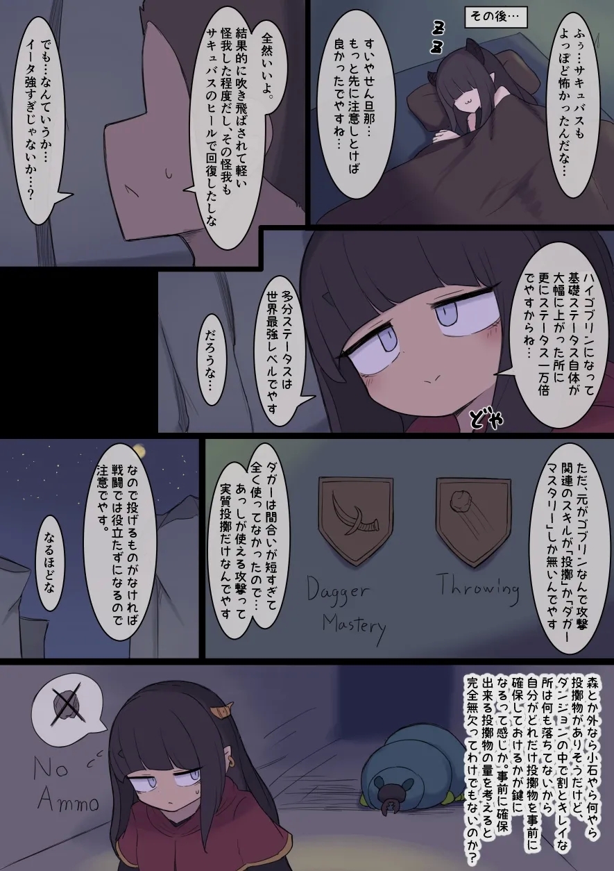 Nanka Isekai Harem-ppoi Hanashi - Page 86