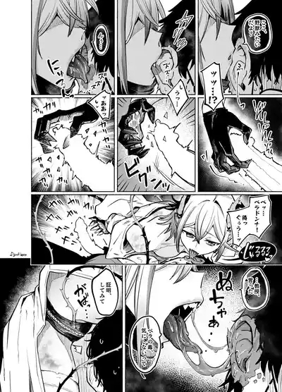 Toxin To Sunflower 3