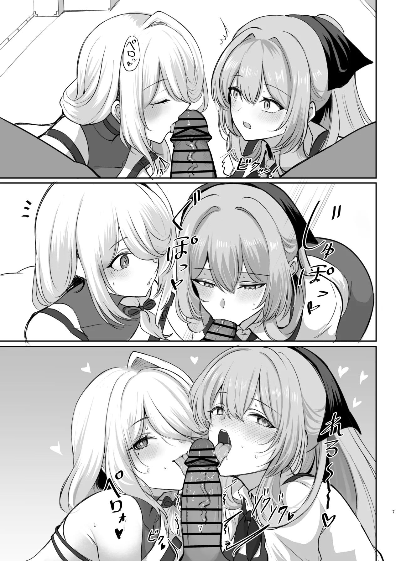 Amaama Ningyou - Page 7