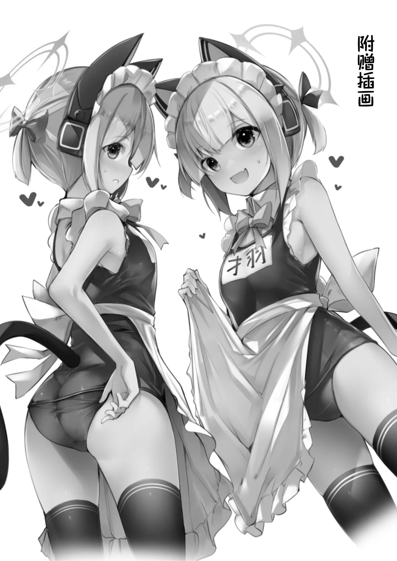 Sensei tte Eroge no Shujinkou mitai dayone. | 老师你就像是色情游戏里的主角呢 - Page 26
