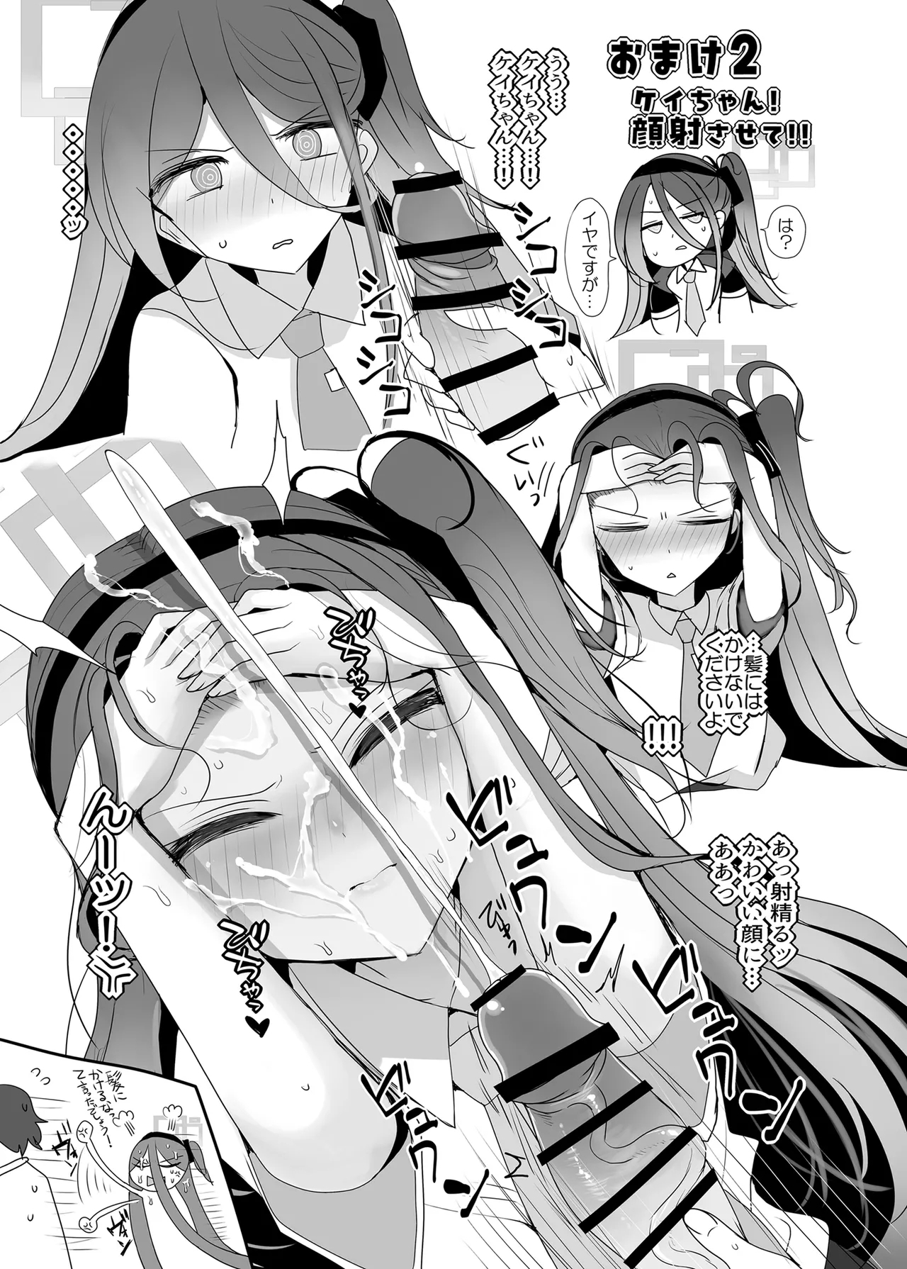 Key-chan to Himegoto - Page 22