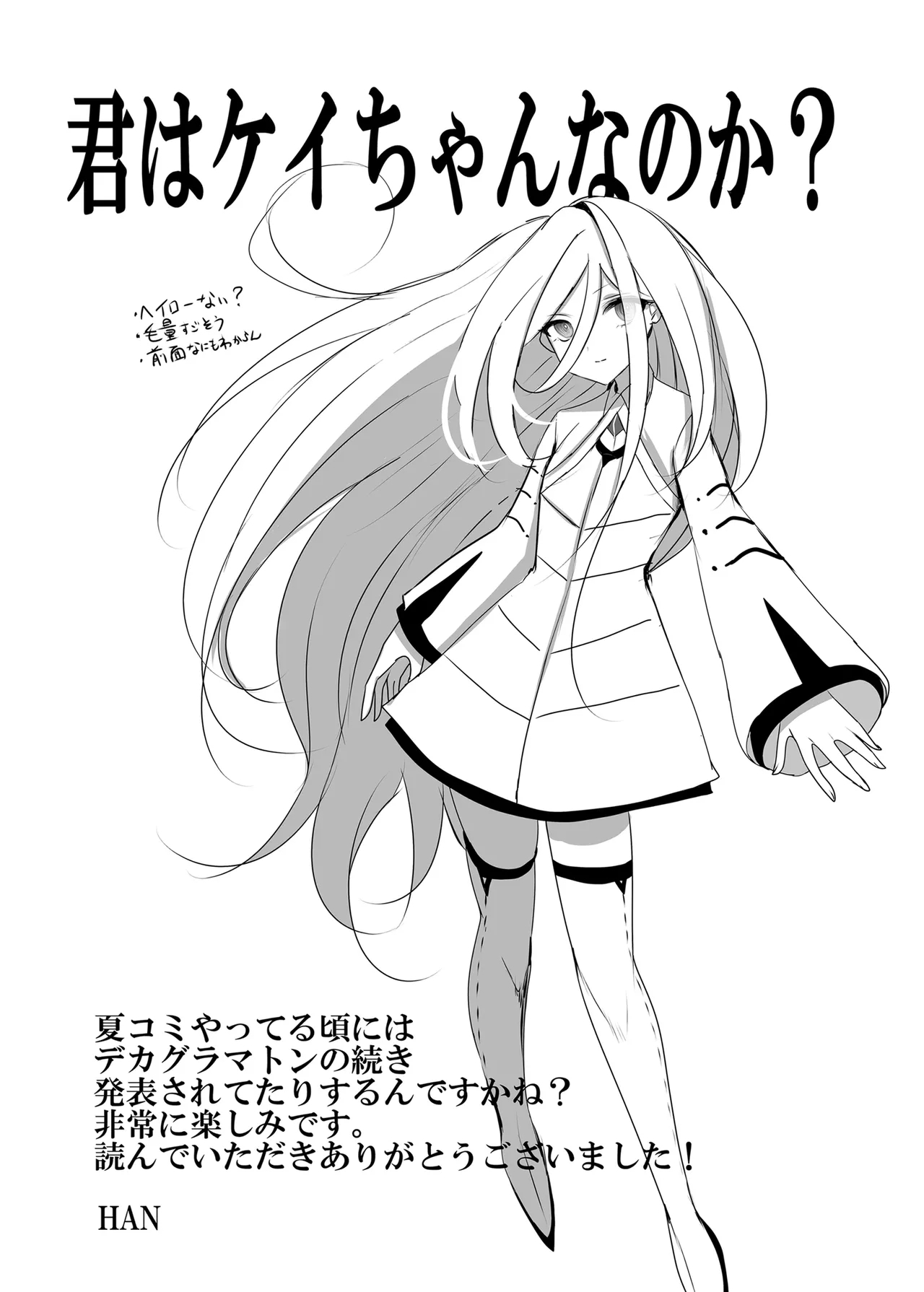 Key-chan to Himegoto - Page 24