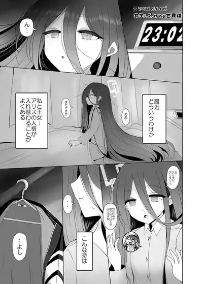Key-chan to Himegoto 2