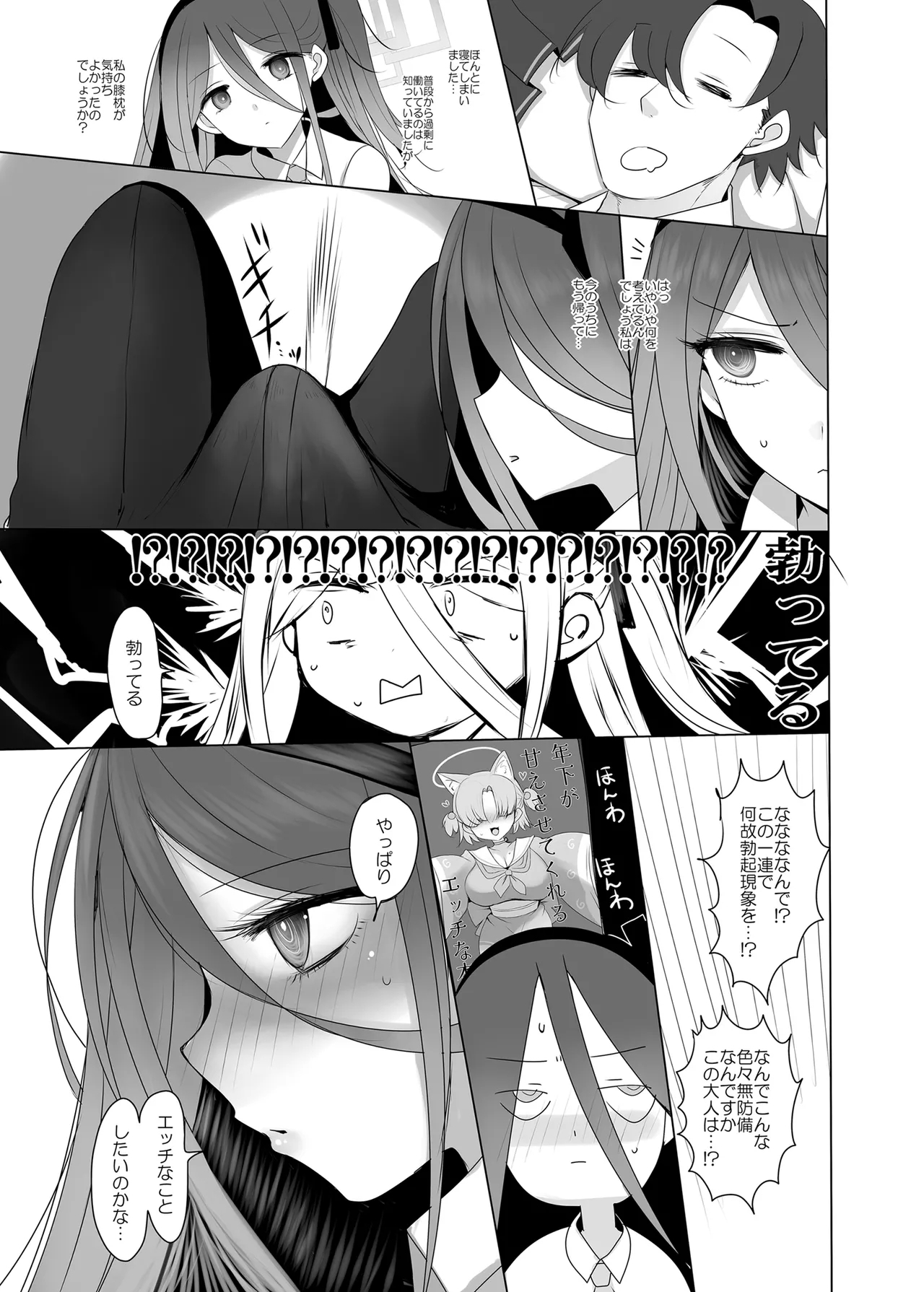 Key-chan to Himegoto - Page 6