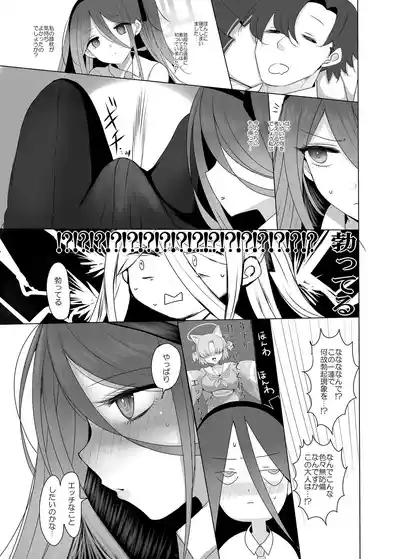 Key-chan to Himegoto 6