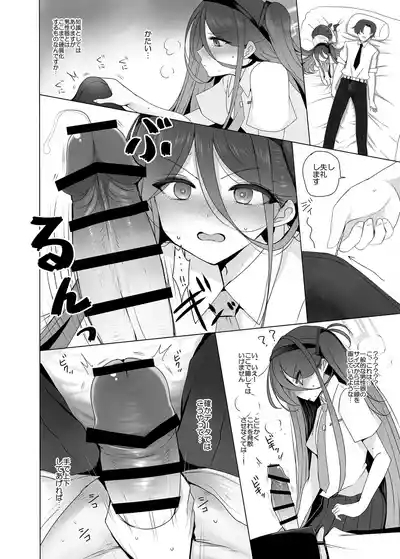 Key-chan to Himegoto 7