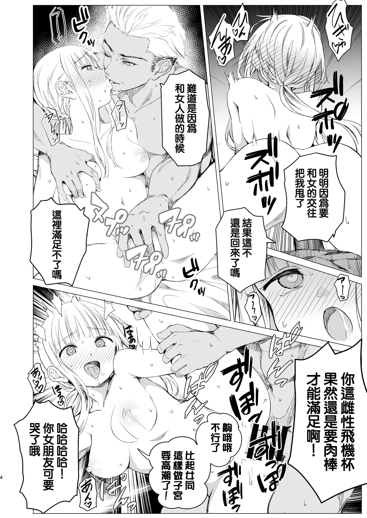 Kagami ni shita Kuchizuke - Page 4