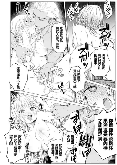 Kagami ni shita Kuchizuke 4