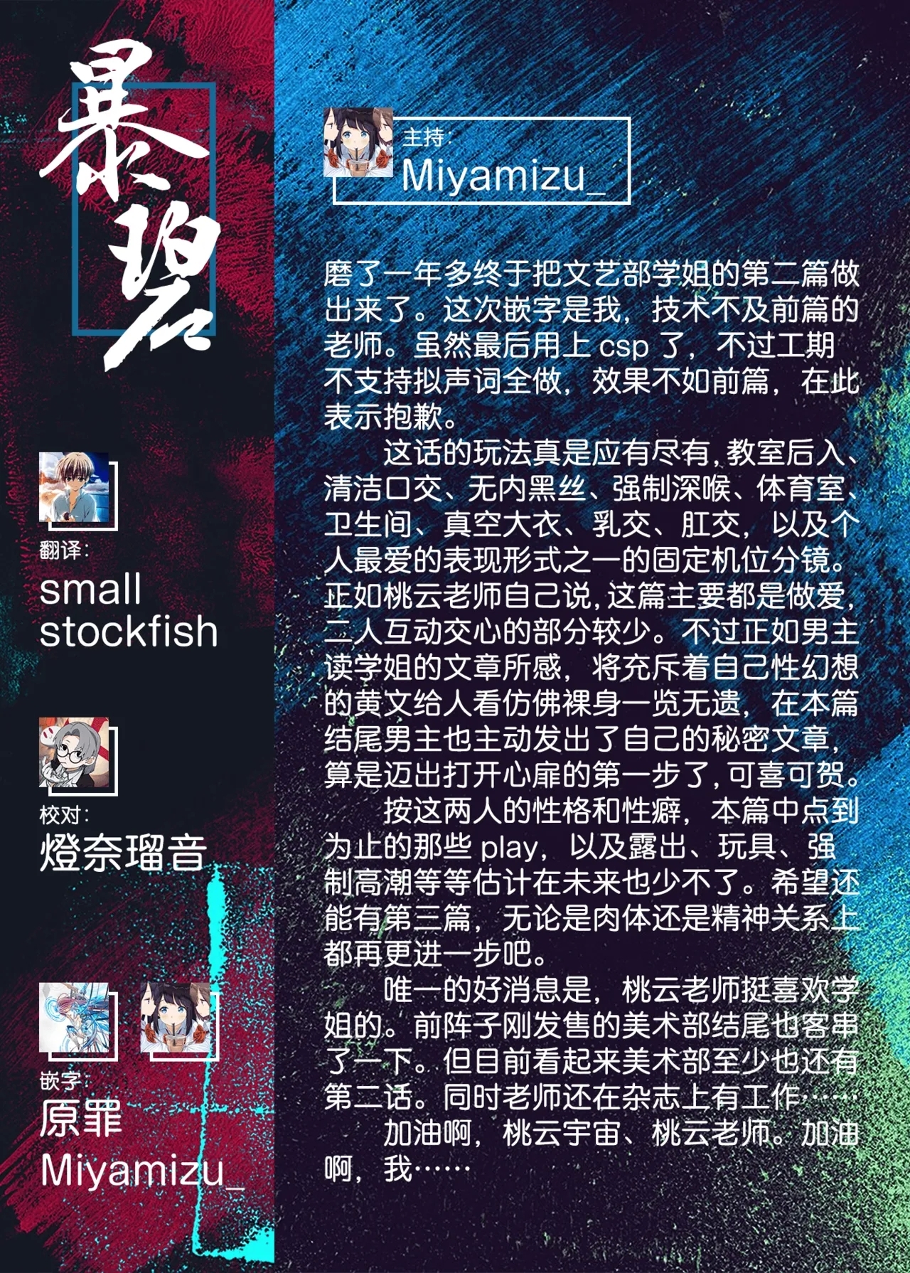 Zoku Kunikida Senpai no Kakushigoto | 续・国木田学姐的隐瞒之事 - Page 69