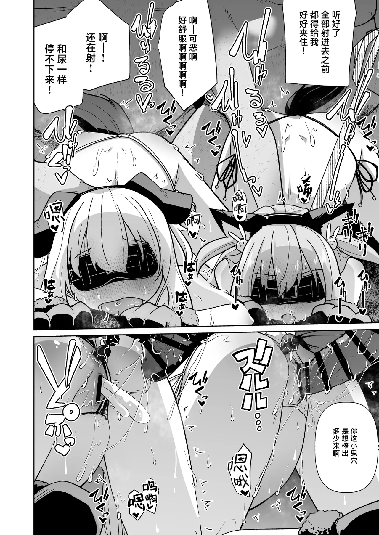 Memeris-chan no Ecchi na Wanwan Play | 梅梅丽丝妹妹的色狗汪汪PLAY - Page 36