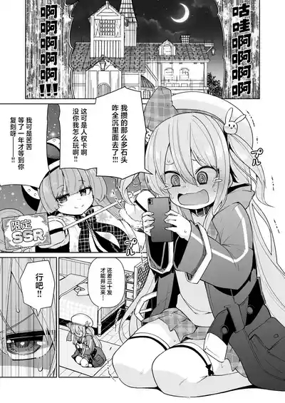 Memeris-chan no Ecchi na Wanwan Play | 梅梅丽丝妹妹的色狗汪汪PLAY 4