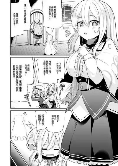 Memeris-chan no Ecchi na Wanwan Play | 梅梅丽丝妹妹的色狗汪汪PLAY 5