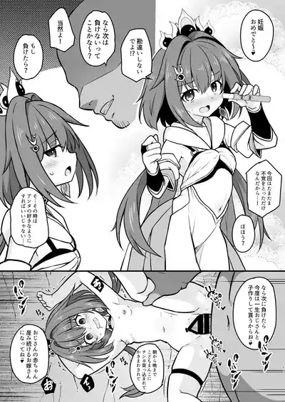 Yunli o Saimin shite Hanshoku no Unmei o Ayumitai 10