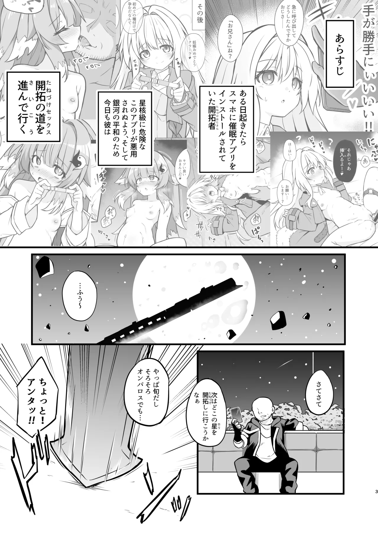 Yunli o Saimin shite Hanshoku no Unmei o Ayumitai - Page 2