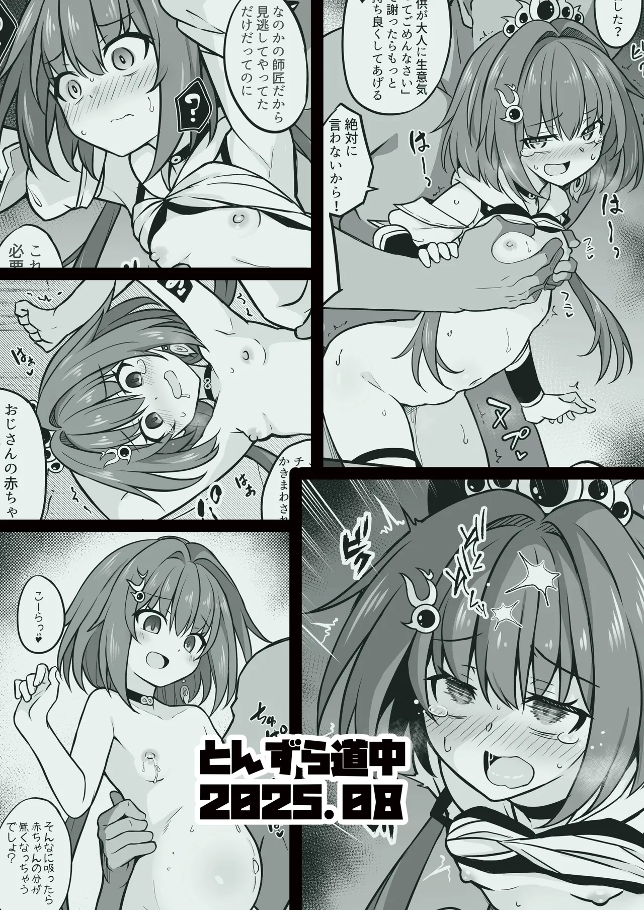 Yunli o Saimin shite Hanshoku no Unmei o Ayumitai - Page 22