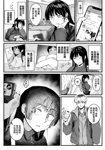 Watashi no Himitsu 2