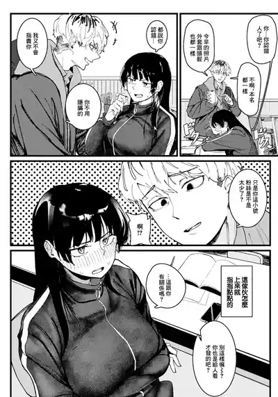 Watashi no Himitsu 3