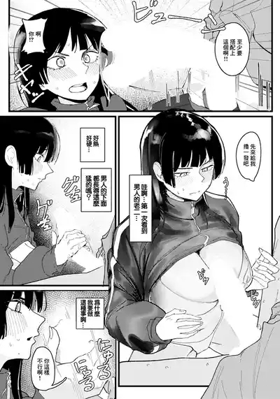 Watashi no Himitsu 6