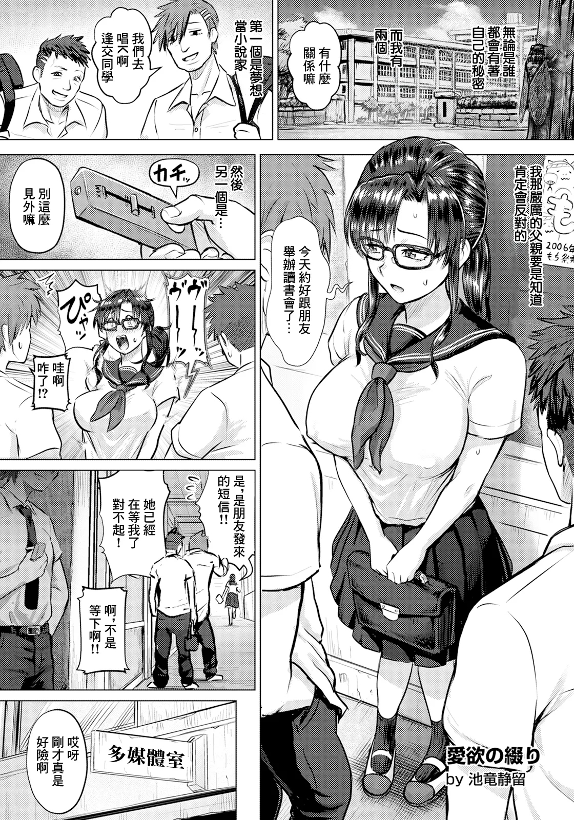 [池竜静留] 愛欲の綴り (ANGEL 倶楽部 2025年8月号) [中国翻訳] [DL版] - Hentaiaz.com - 1