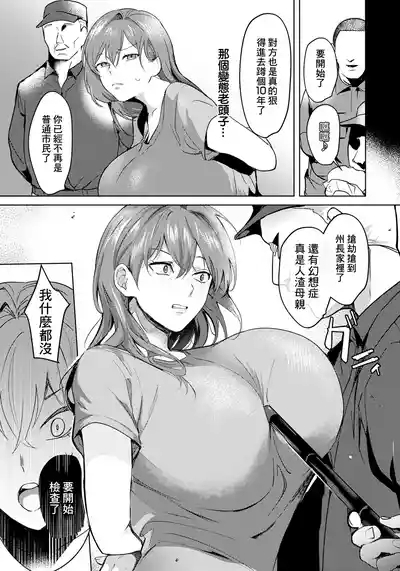 Oretachi no Kangokubenki 7