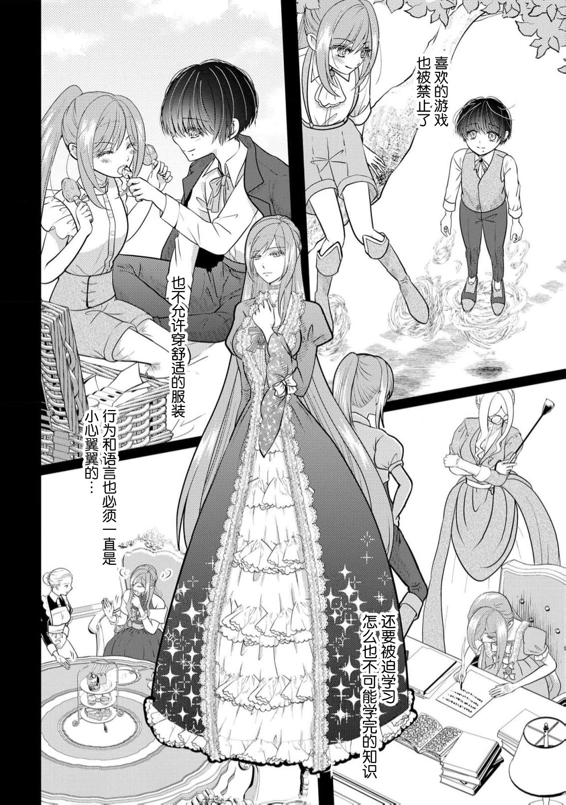 osananajimi majutsusama ni maiban ai o sosoga retemasu kojireta saikai wa beddo no ue de | 每晚都被青梅竹马的魔法师注入爱意 别扭的重逢是在床上 1-4 - Page 10