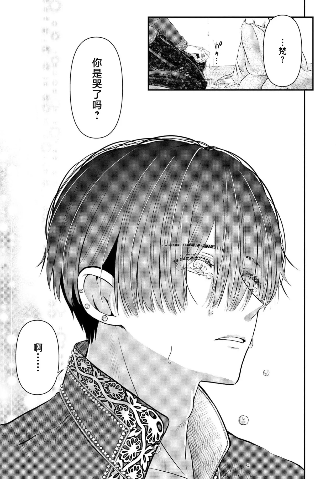 osananajimi majutsusama ni maiban ai o sosoga retemasu kojireta saikai wa beddo no ue de | 每晚都被青梅竹马的魔法师注入爱意 别扭的重逢是在床上 1-4 - Page 100