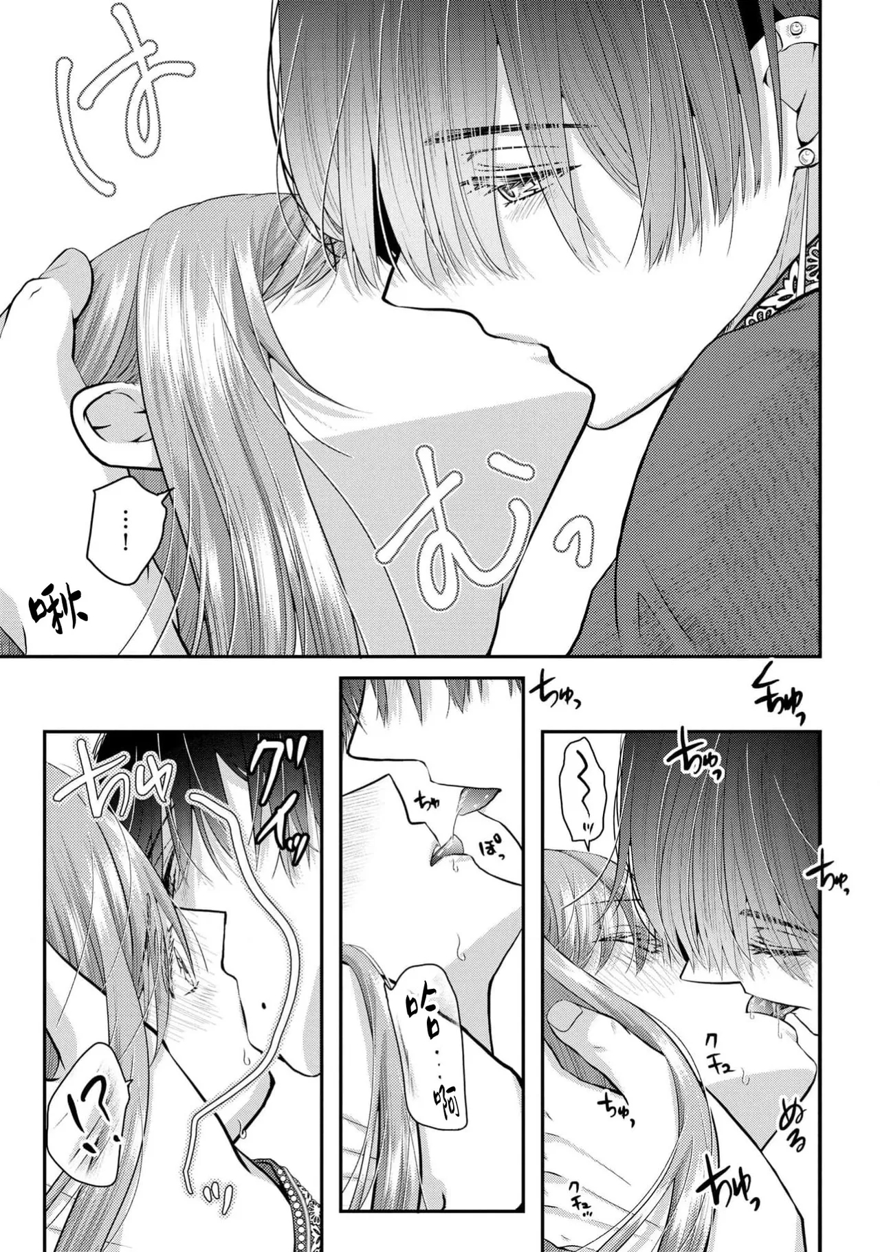 osananajimi majutsusama ni maiban ai o sosoga retemasu kojireta saikai wa beddo no ue de | 每晚都被青梅竹马的魔法师注入爱意 别扭的重逢是在床上 1-4 - Page 104