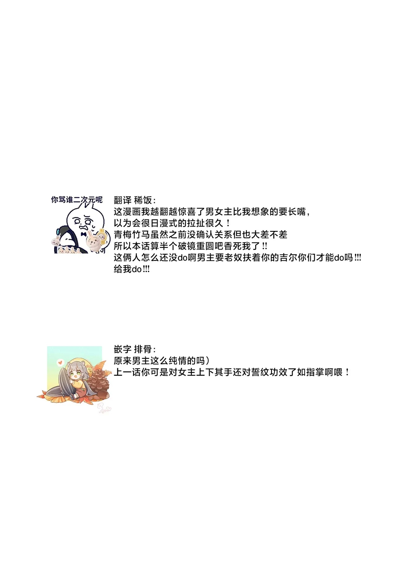 osananajimi majutsusama ni maiban ai o sosoga retemasu kojireta saikai wa beddo no ue de | 每晚都被青梅竹马的魔法师注入爱意 别扭的重逢是在床上 1-4 - Page 113