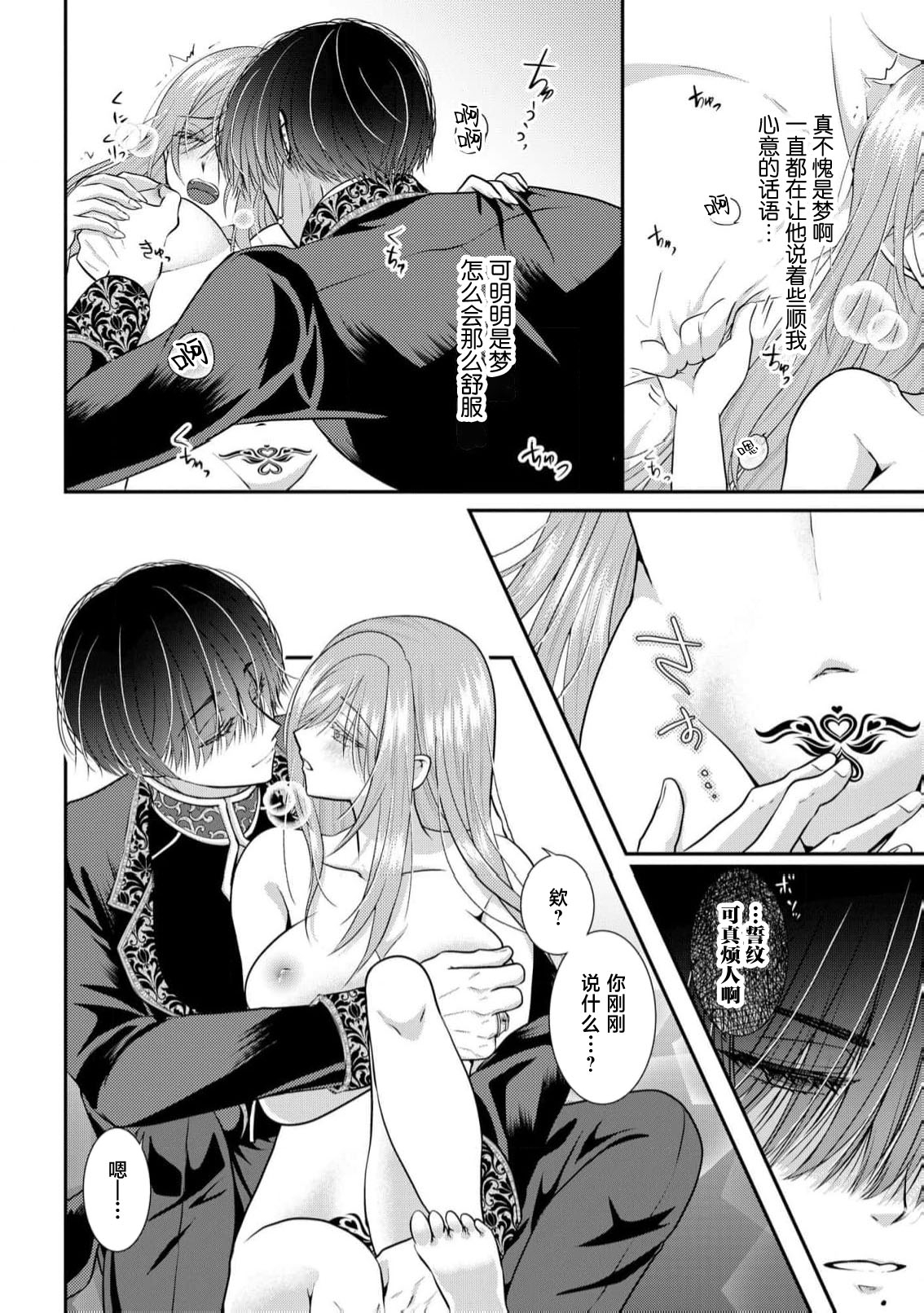 osananajimi majutsusama ni maiban ai o sosoga retemasu kojireta saikai wa beddo no ue de | 每晚都被青梅竹马的魔法师注入爱意 别扭的重逢是在床上 1-4 - Page 18