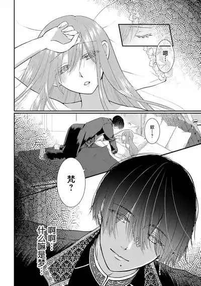 osananajimi majutsusama ni maiban ai o sosoga retemasu kojireta saikai wa beddo no ue de | 每晚都被青梅竹马的魔法师注入爱意 别扭的重逢是在床上 1-4 2