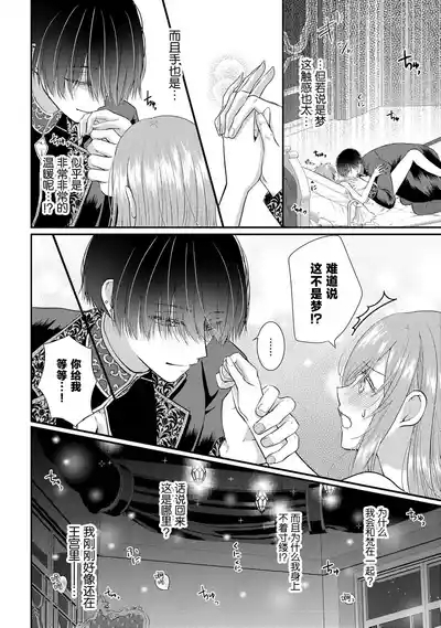 osananajimi majutsusama ni maiban ai o sosoga retemasu kojireta saikai wa beddo no ue de | 每晚都被青梅竹马的魔法师注入爱意 别扭的重逢是在床上 1-4 4