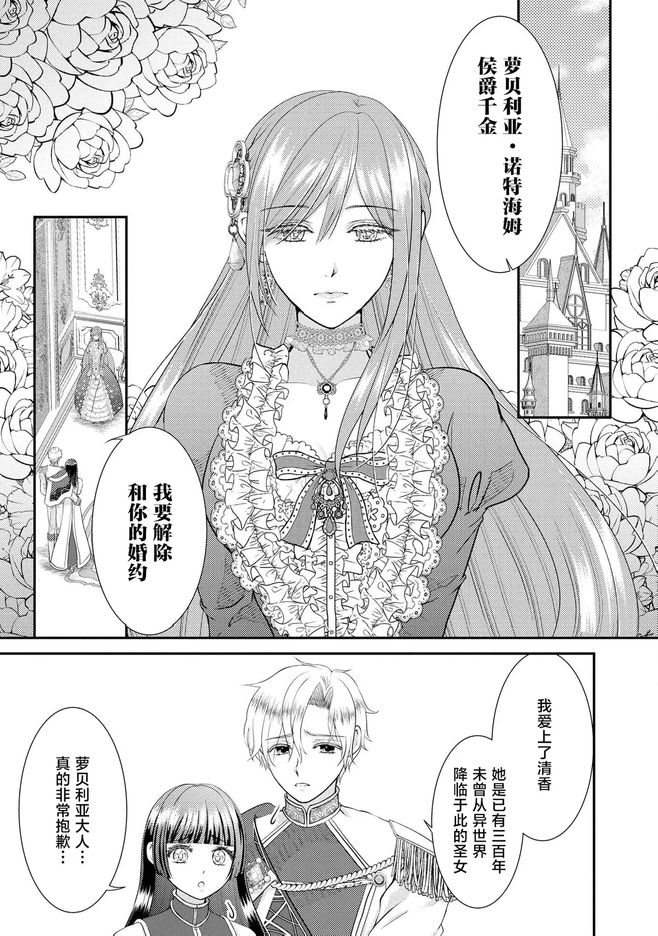 osananajimi majutsusama ni maiban ai o sosoga retemasu kojireta saikai wa beddo no ue de | 每晚都被青梅竹马的魔法师注入爱意 别扭的重逢是在床上 1-4 - Page 5