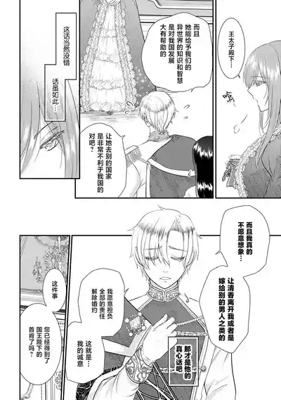 osananajimi majutsusama ni maiban ai o sosoga retemasu kojireta saikai wa beddo no ue de | 每晚都被青梅竹马的魔法师注入爱意 别扭的重逢是在床上 1-4 6