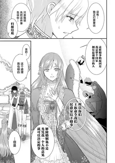 osananajimi majutsusama ni maiban ai o sosoga retemasu kojireta saikai wa beddo no ue de | 每晚都被青梅竹马的魔法师注入爱意 别扭的重逢是在床上 1-4 7