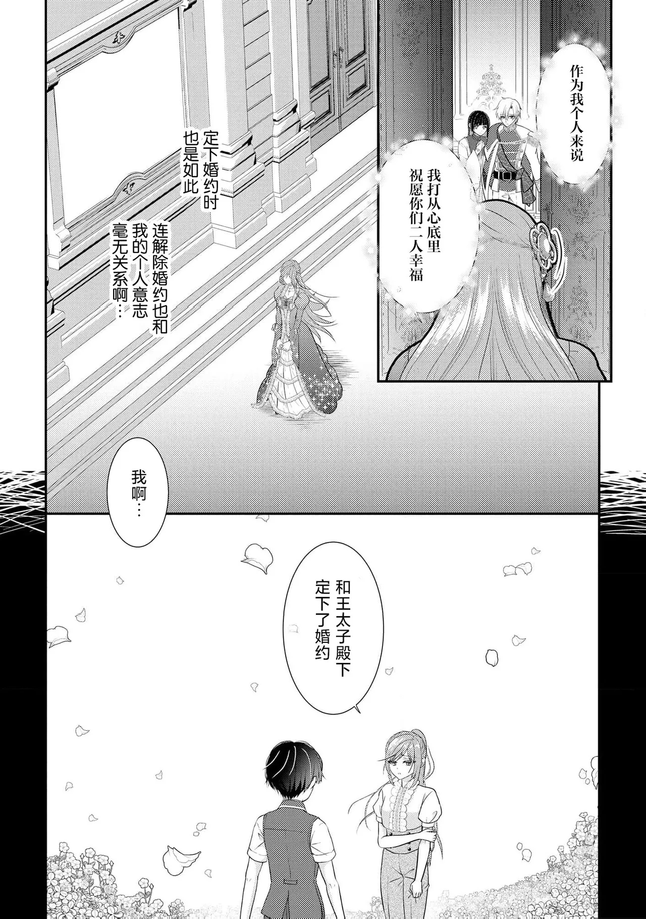 osananajimi majutsusama ni maiban ai o sosoga retemasu kojireta saikai wa beddo no ue de | 每晚都被青梅竹马的魔法师注入爱意 别扭的重逢是在床上 1-4 - Page 8