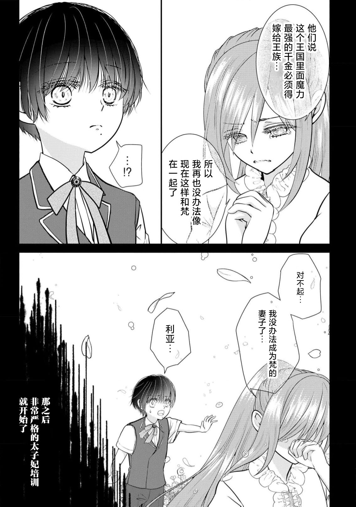 osananajimi majutsusama ni maiban ai o sosoga retemasu kojireta saikai wa beddo no ue de | 每晚都被青梅竹马的魔法师注入爱意 别扭的重逢是在床上 1-4 - Page 9