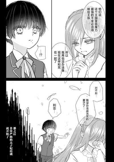 osananajimi majutsusama ni maiban ai o sosoga retemasu kojireta saikai wa beddo no ue de | 每晚都被青梅竹马的魔法师注入爱意 别扭的重逢是在床上 1-4 9