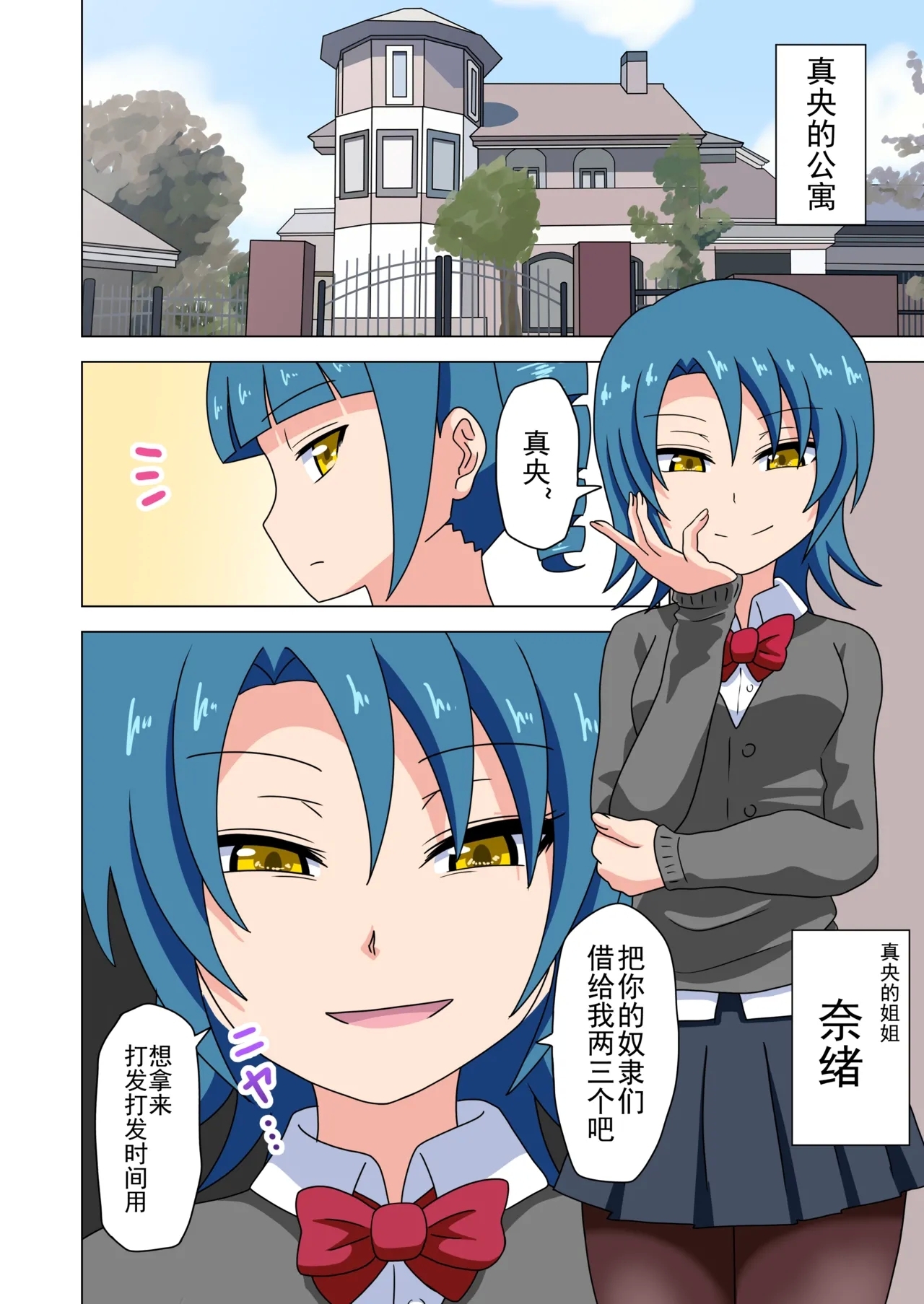 Mitari no Sono Ep. 93- | 魅足之园 （93话起）更新到236话 - Page 1