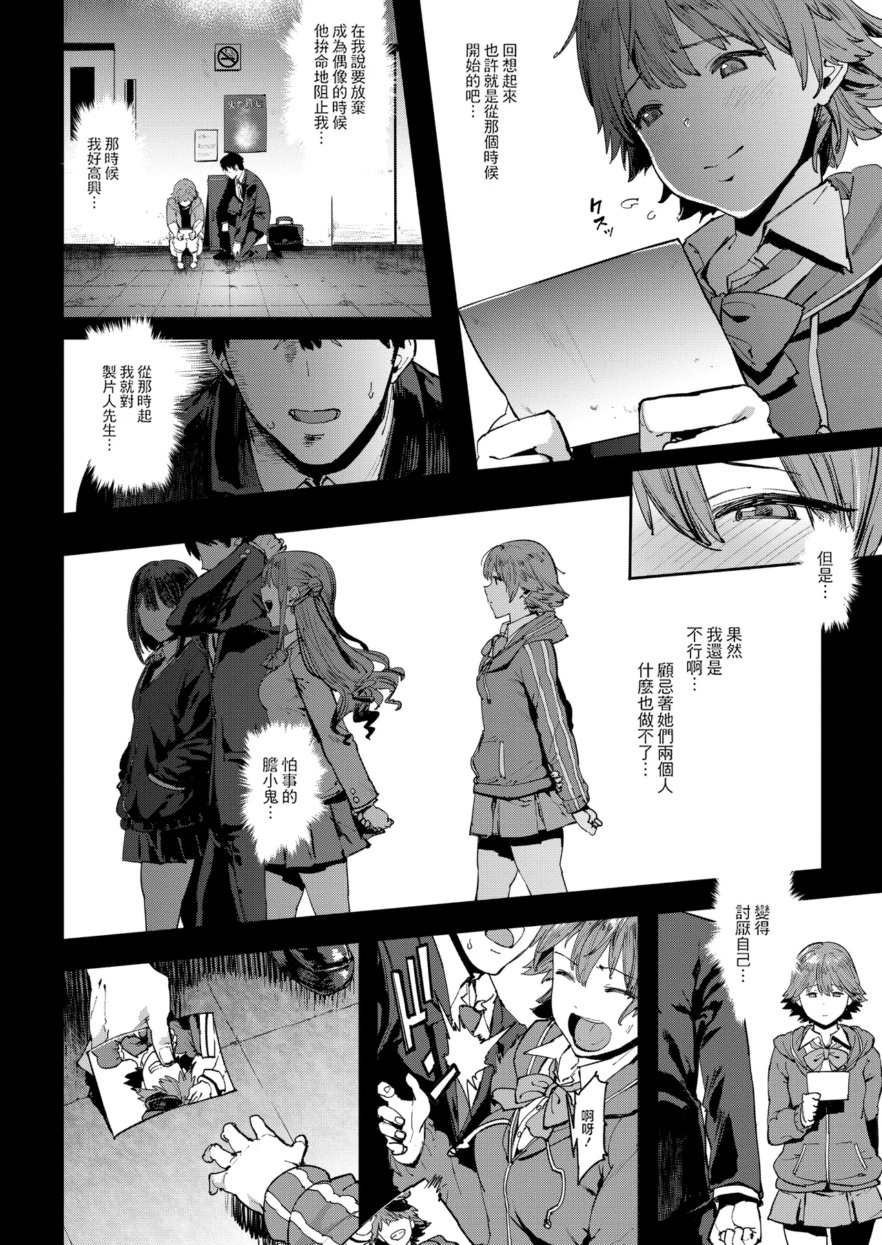 [ピアニッシモ (ピジャ)] 本田未央の慕情 (アイドルマスター シンデレラガールズ) [中国翻訳] [DL版] - Hentaiaz.com - 3