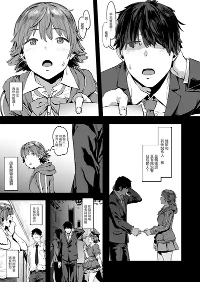 Honda Mio no Bojou 4