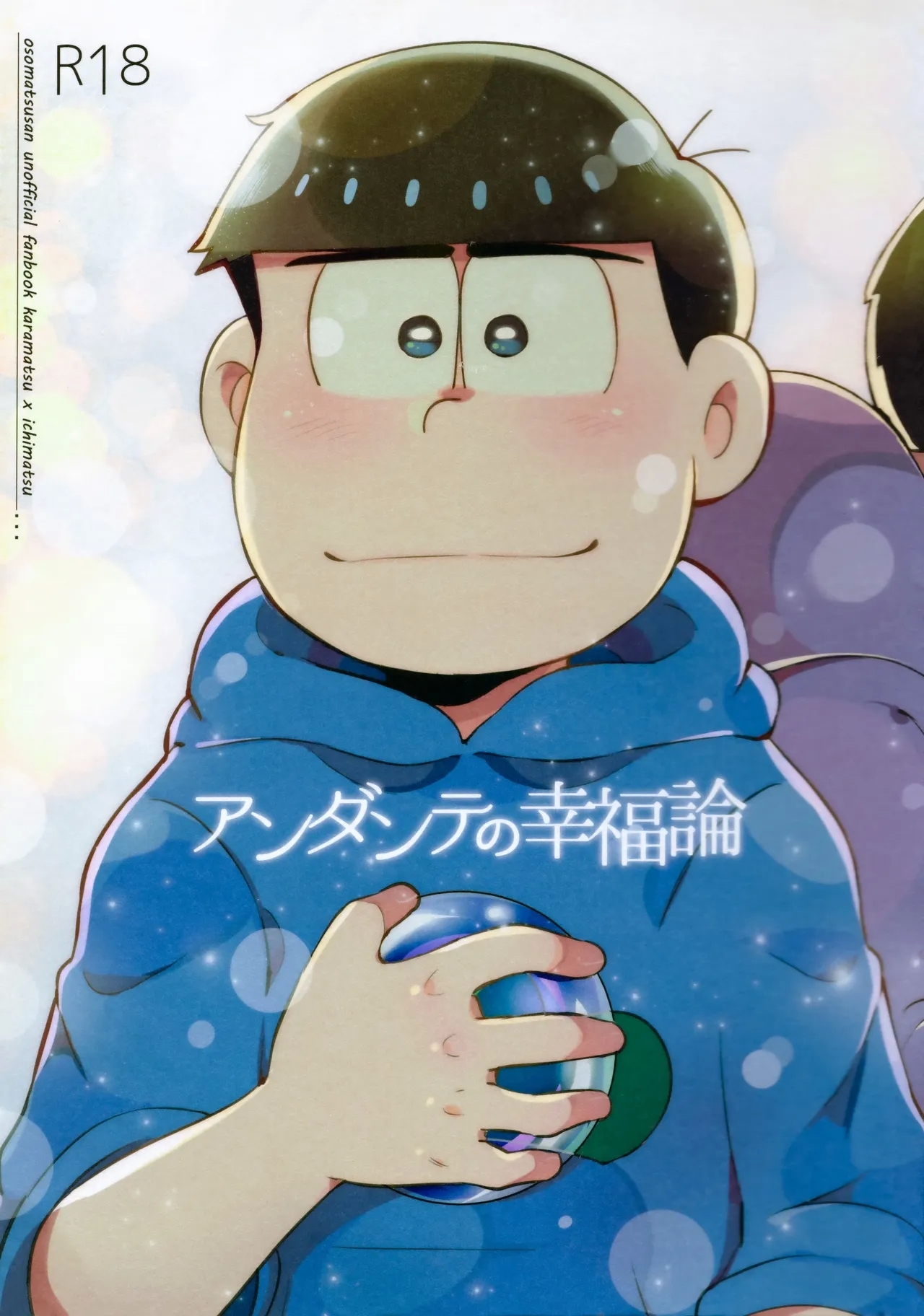 (家宝は寝て松10) [桃色熱月 (木崎七)] アンダンテの幸福論 (おそ松さん) - Hentaiaz.com - 1