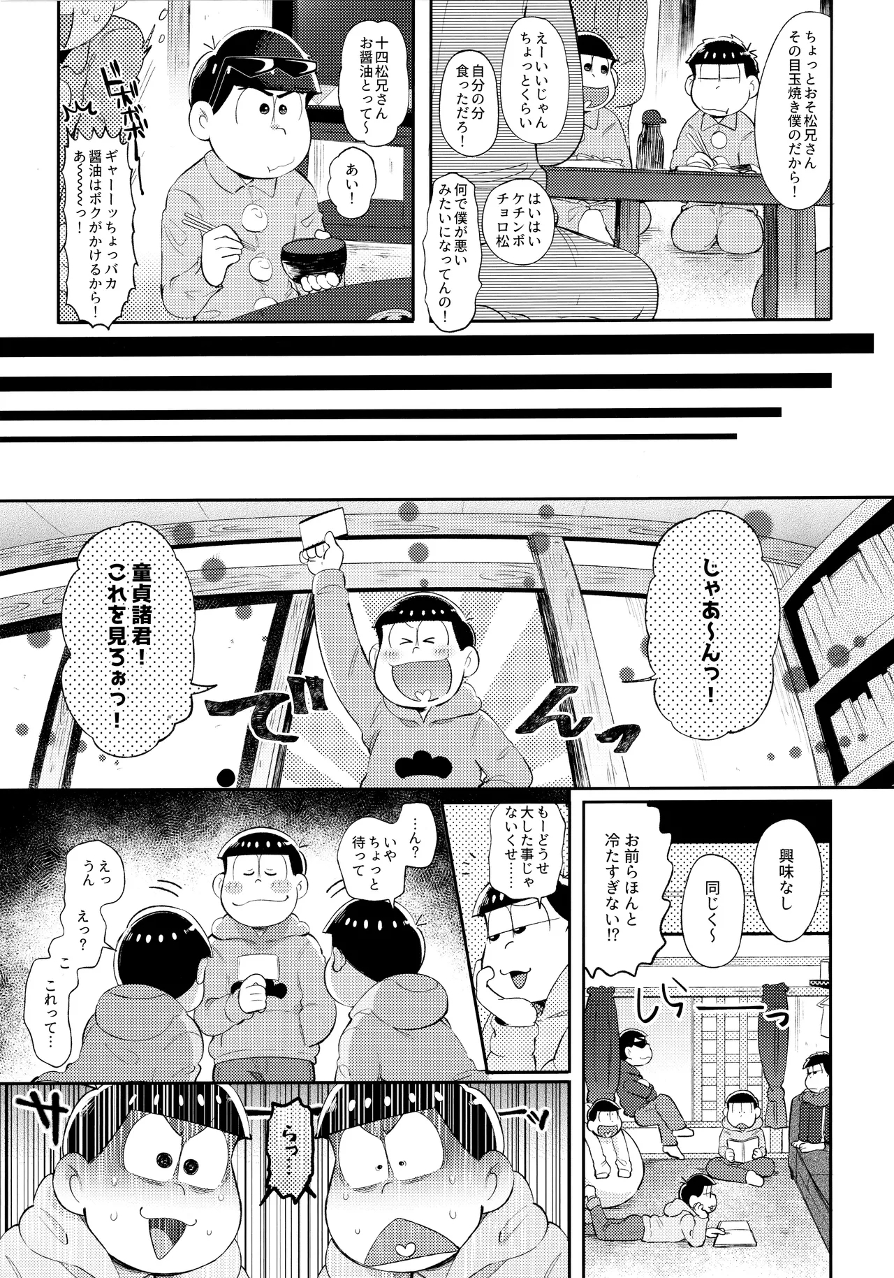 Andante no kofukuron - Page 11