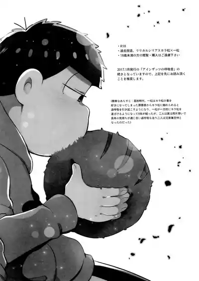 Andante no kofukuron 5