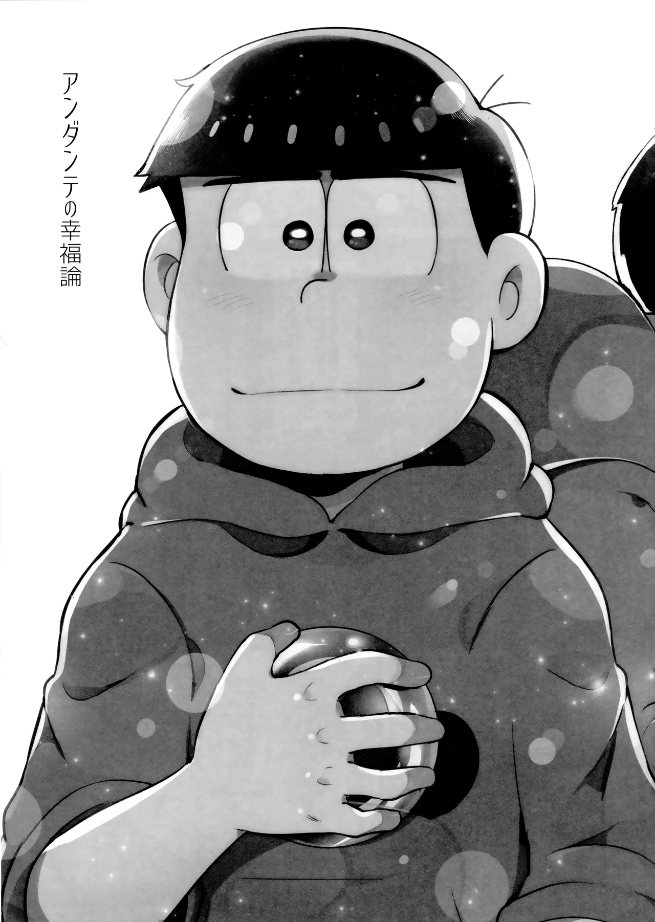 Andante no kofukuron - Page 6