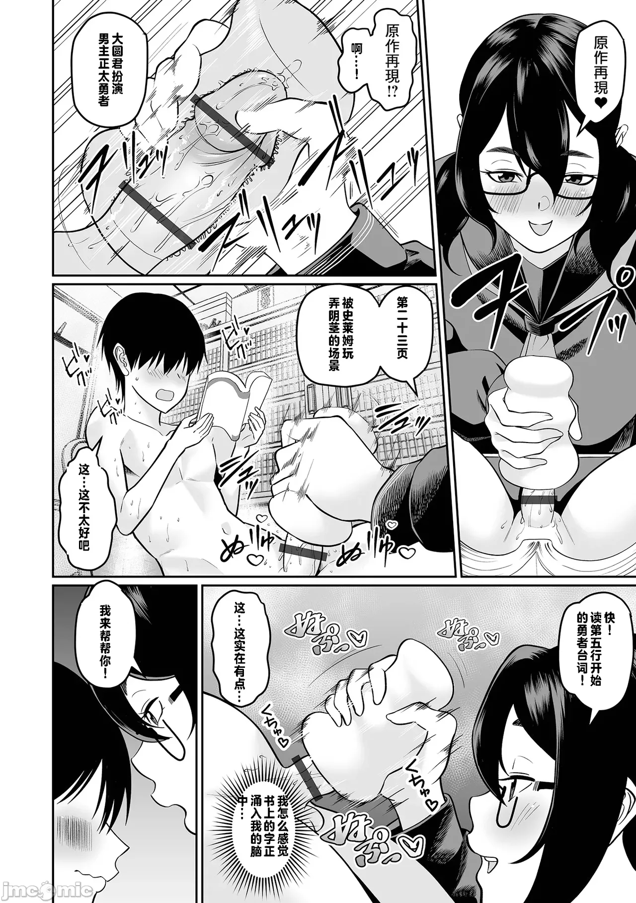 Dekaota Chounyuu Ogura-san #2 - Page 6