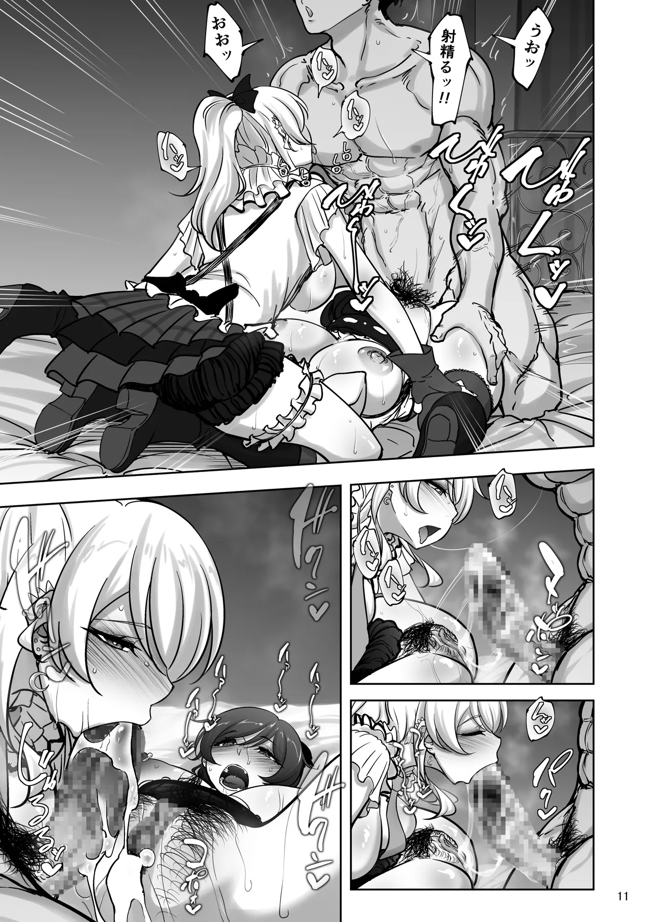 Eri to Nozomi no Joujiroku 5 - Page 10
