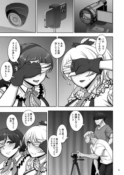 Eri to Nozomi no Joujiroku 5 4
