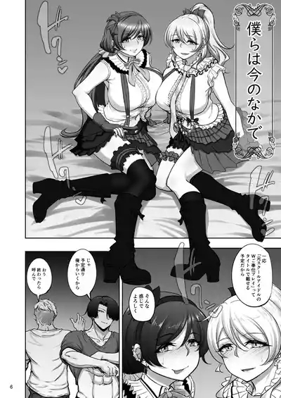 Eri to Nozomi no Joujiroku 5 5