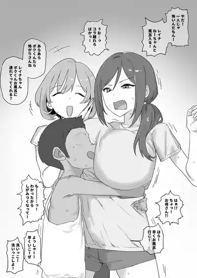 ボクくんの夏休み 2